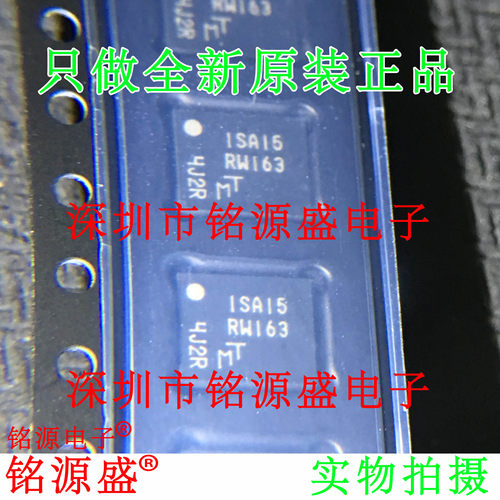 铭源盛 全新原装 MT25QL256ABA1EW7-0SIT 丝印RW163 WPDFN8 芯片