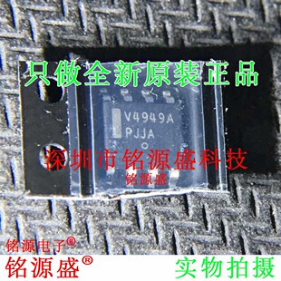 铭源盛 NCV4949ADR2G NCV4949ADR2 NCV4949 丝印V4949A SOP8 芯片