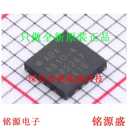 铭源盛 全新 ADA4610-4ACPZ ADA4610-4ACP ADA4610-4 LFCSP48芯片