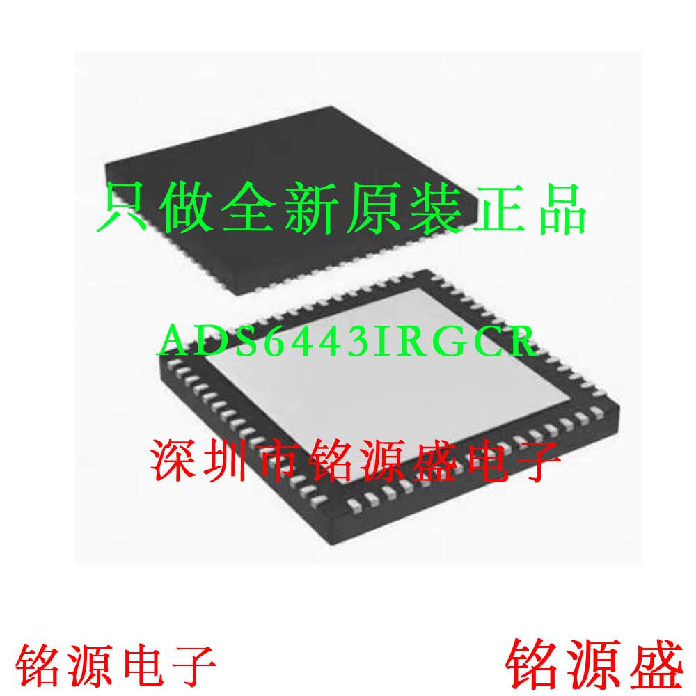 全新原装 ADS6443IRGCR ADS6443IRGCT ADS6443 AZ6443 VQFN64芯片