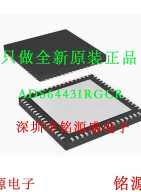 全新原装 ADS6443IRGCR ADS6443IRGCT ADS6443 AZ6443 VQFN64芯片