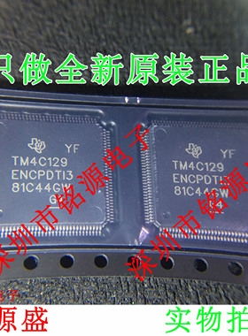 全新 TM4C129ENCPDTI3R TM4C129ENCPDTI3 TM4C129 TQFP128 芯片