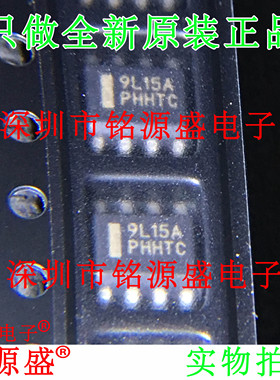 铭源盛 全新 MC79L15ACDR2G MC79L15ACDR2 丝印9L15A SOP8 IC芯片