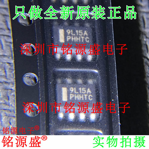铭源盛 全新 MC79L15ACDR2G MC79L15ACDR2 丝印9L15A SOP8 IC芯片