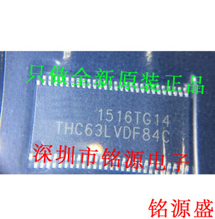 【铭源电子】全新原装 THC63LVDF84C THC63LVDF84 TSSOP56 芯片