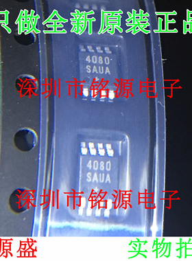 【铭源电子】全新 MAX4080SAUA+T MAX4080SAUA MAX4080 MSOP8芯片