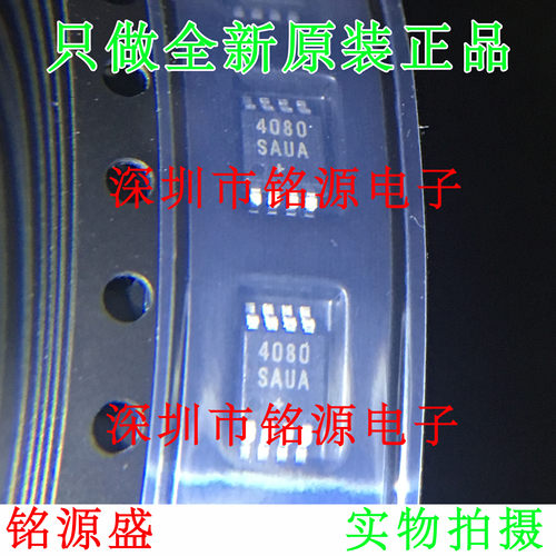 【铭源电子】全新 MAX4080SAUA+T MAX4080SAUA MAX4080 MSOP8芯片