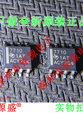 铭源盛 全新原装 ISO7710DR ISO7710D ISO7710 7710 SOP8 芯片
