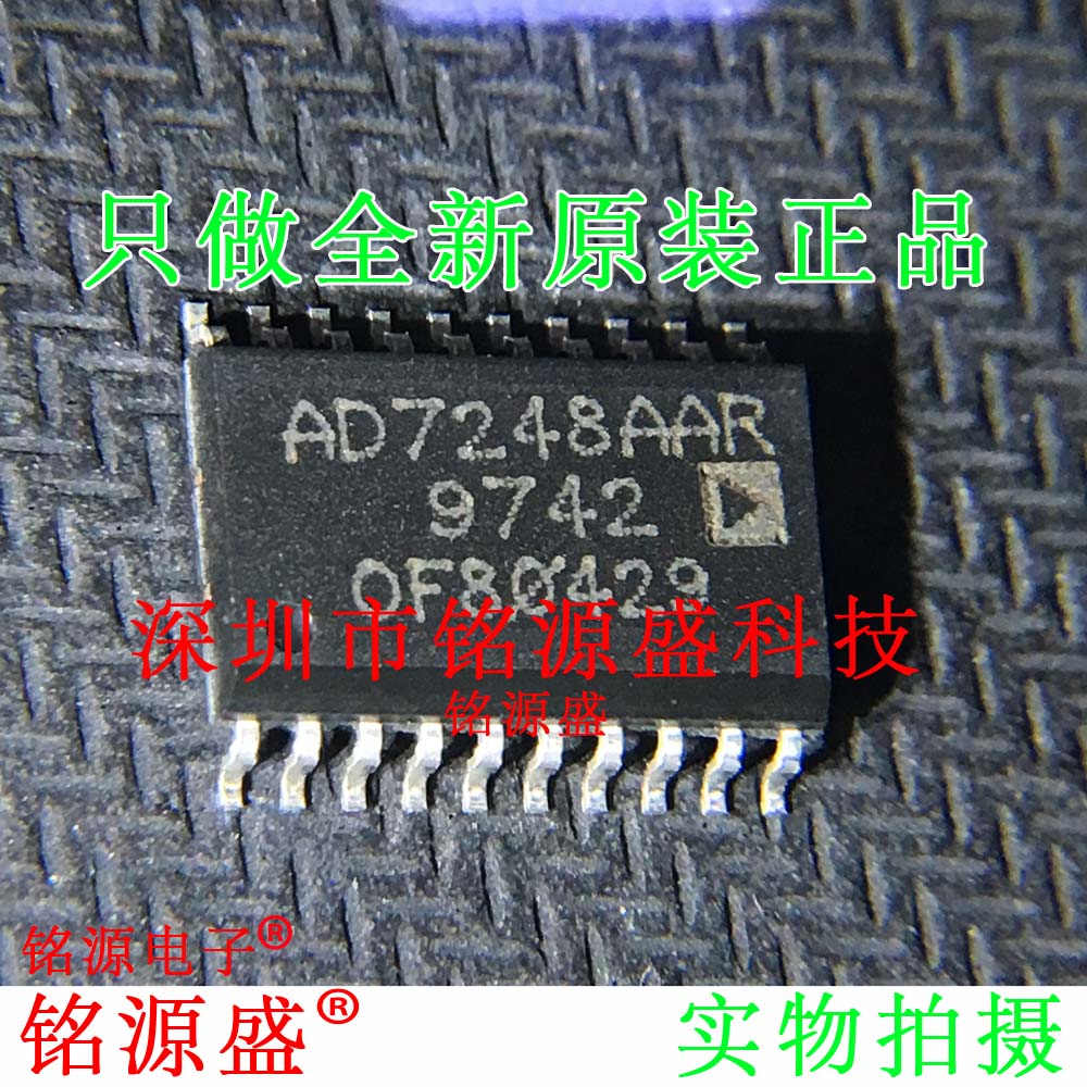 全新原装 AD7248AARZ AD7248AAR AD7248 SOP20 数模转换器 IC芯片