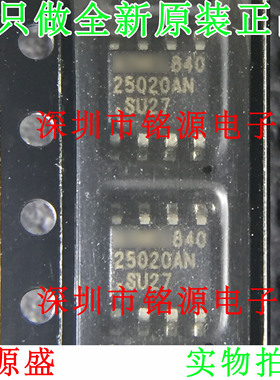铭源盛 全新 AT25020AN-10SU-2.7 AT25020AN 25020AN SOP8 芯片