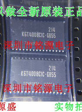 【铭源电子】全新原装 K6T4008C1C-GB55 K6T4008C1C SOP32 芯片