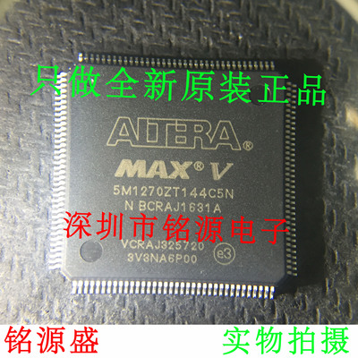 铭源盛 全新原装正品 5M1270ZT144C4N 5M1270ZT144C4 QFP144 芯片