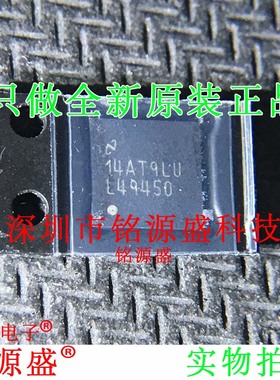 铭源盛 LM49450SQX LM49450SQ LM49450 丝印L49450 WQFN32 IC芯片