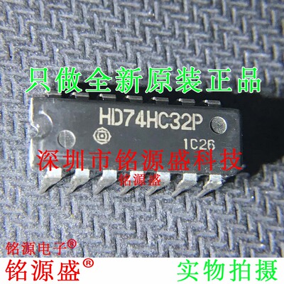 铭源盛 全新原装正品 HD74HC32P HD74HC32 DIP14 直插 逻辑门芯片