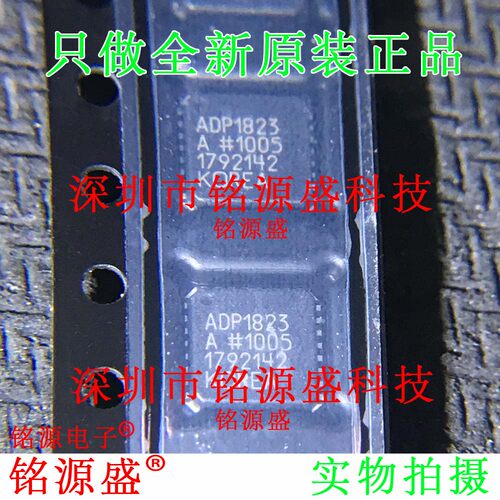铭源盛 全新ADP1823ACPZ ADP1823ACP ADP1823A ADP1823 QFN32芯片