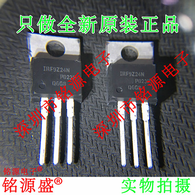 IRF9Z24NPBFIRF9Z24NTO-220直插