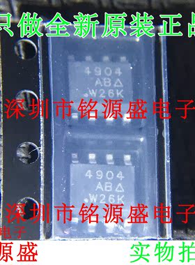 铭源盛 全新原装正品 SI4904DY-T1-E3 SI4904DY SI4904 SOP8 芯片