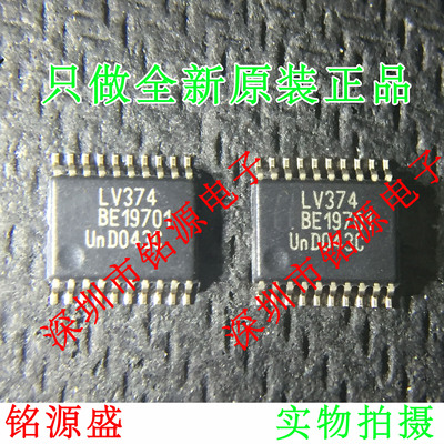 【铭源电子】全新原装正品 74LV374PW 74LV374 LV374 TSSOP20芯片