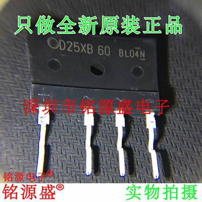 铭源盛 全新原装 D25XB60 D25XB 60 25A 600V ZIP4 直插 整流桥