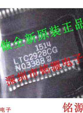 铭源盛 全新原装 LTC2928CG LTC2928 SSOP36 监控器 芯片专业配单