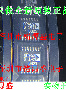 铭源盛 全新原装正品 OP462DRUZ OP462DRU OP462 TSSOP14 芯片
