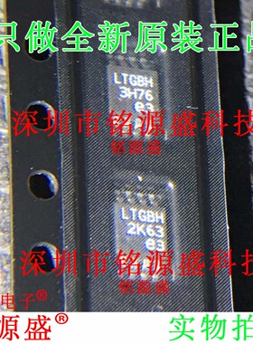 全新 LT5400ACMS8E-3 LT5400ACMS8E LT5400 丝印LTGBG MSOP8 芯片