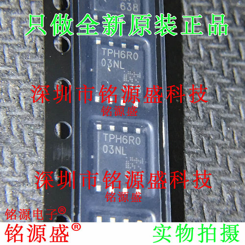 铭源盛 全新原装 TPH6R003NL,LQ(S TPH6R003NL TPH6R0 SOP8 芯片