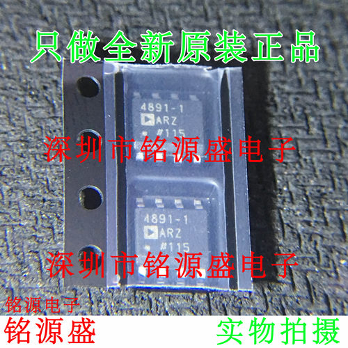 ADA4891-1ARZ ADA4891-1AR ADA4891-1 ADA4891 4891-1 SOP8 芯片