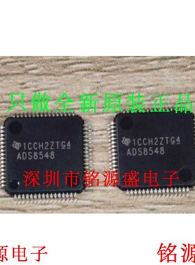 铭源盛 全新原装 ADS8548SPMR ADS8548SPM ADS8548S LQFP64 芯片