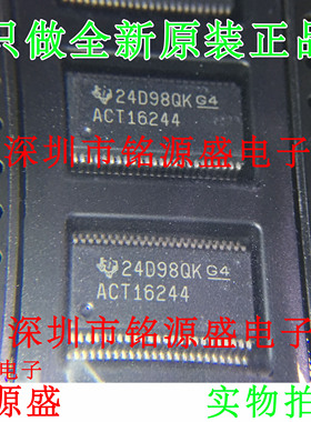 铭源盛 全新SN74ACT16244DLR 74ACT16244DLR ACT16244 SSOP48芯片