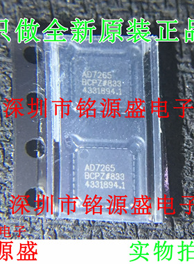 全新原装 AD7265BCPZ AD7265BCP AD7265 LFCSP32 模数转换器 芯片