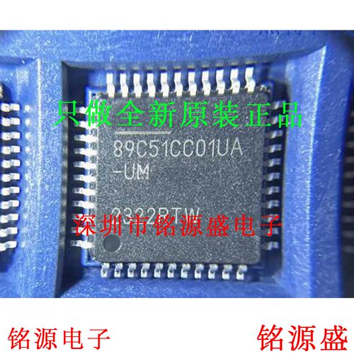 全新 AT89C51CC01UAT-RLTUM 89C51CC01UA-UM TQFP44 微控制器芯片