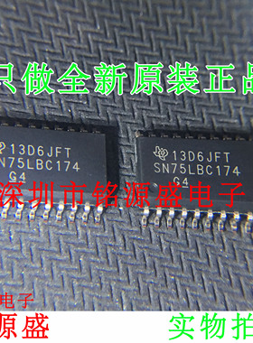 铭源盛 全新 SN75LBC174DWR SN75LBC174DW SN75LBC174 SOP20 芯片