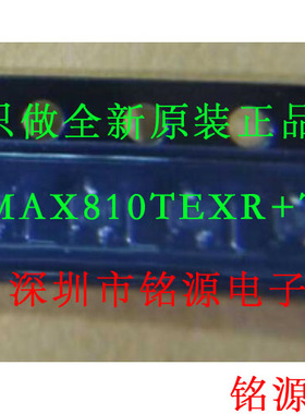 【铭源电子】全新 MAX810TEXR+T MAX810TEXR MAX810 SC70-3 芯片