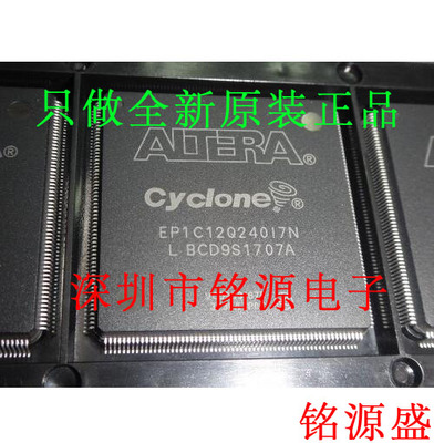 铭源盛EP1C12Q240I7N EP1C12Q240I7 QFP240 现场可编程门阵列芯片