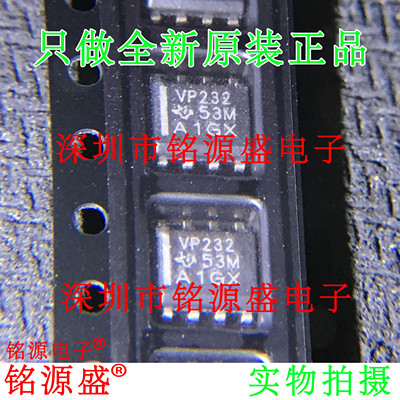 铭源盛 SN65HVD232DR SN65HVD232D SN65HVD232丝印VP232 SOP8芯片
