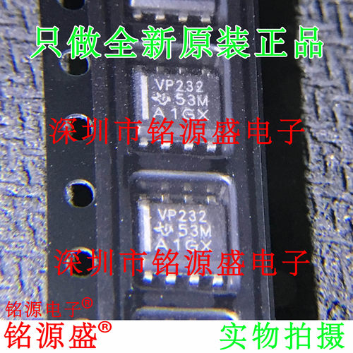 铭源盛 SN65HVD232DR SN65HVD232D SN65HVD232丝印VP232 SOP8芯片
