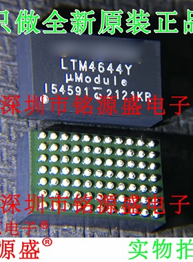 铭源盛 全新 LTM4644EY LTM4644T LTM4644 BGA77 开关稳压器 芯片