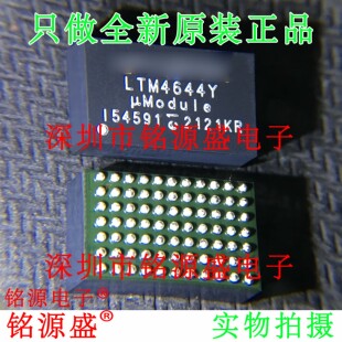 铭源盛 全新 LTM4644IY LTM4644Y LTM4644 BGA77 开关稳压器 芯片