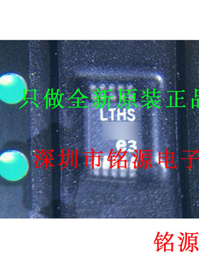 【铭源电子】全新原装正品 LTC1865ACMS LTC1865 MSOP10 假一赔十