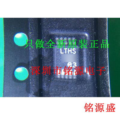 【铭源电子】全新原装正品 LTC1865ACMS LTC1865 MSOP10 假一赔十