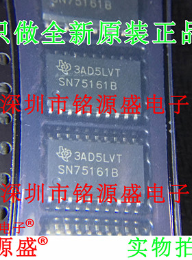 【铭源电子】全新 SN75161BDWR SN75161BDW SN75161B SOP20 芯片