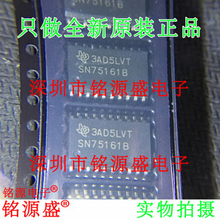 【铭源电子】全新 SN75161BDWR SN75161BDW SN75161B SOP20 芯片