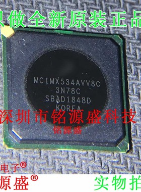 铭源盛 全新原装 MCIMX534AVV8C2R2 MCIMX534AVV8C BGA529 IC芯片