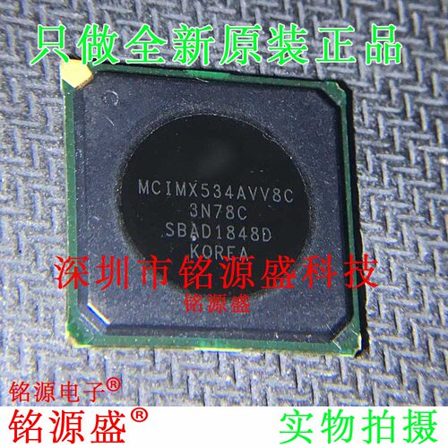 铭源盛 全新原装 MCIMX534AVV8C2R2 MCIMX534AVV8C BGA529 IC芯片