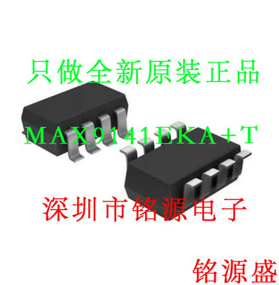 【铭源电子】MAX9141EKA+T MAX9141EKA MAX9141 丝印AAFD SOT23-8