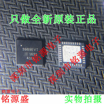 铭源盛 全新 A3989SEVTR-T A3989SEVTR A3989 3989EVT QFN36 芯片