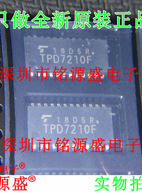 铭源盛 全新原装正品 TPD7210F TPD7210 SSOP24 汽车电子 芯片
