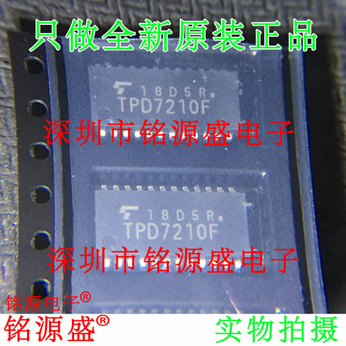 全新原装TPD7210FSSOP24芯片