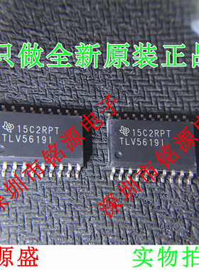【铭源电子】全新 TLV5619IDWR TLV5619IDW TLV5619I SOP20 芯片